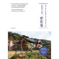 HOUSINGCULTURE 土屋的進化 大木作屋：建造無瑕疵黃土屋的最新建築技術, 尹景重 著