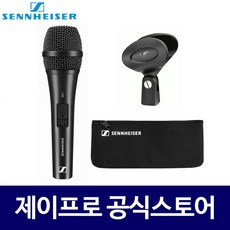 젠하이저 XS1 보컬용 공연용 강의용 다이나믹 마이크