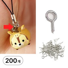 디심플 키링 부자재 나사고리 9자핀, 200개, 실버 (5x10mm)
