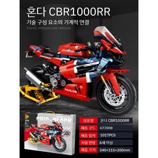 두카티 가와사키 H2R 블록 조립 오토바이 장식, 혼다-CBR1000RR, 1개