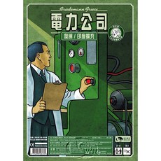 Quedemann Griese 電力公司擴充9 繁體中文版