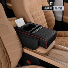 [고탄성] 콘솔쿠션 자동차 컵홀더 팔걸이 팔쿠션 거치대, 1개, D. 퀼팅-블랙레드 5 in