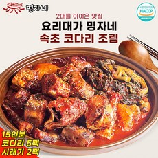 [TV홈쇼핑] 명자네 속초 코다리조림 맛집밀키트 시래기코다리조림, 2.66kg, 1세트