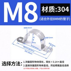 型線夾 304不銹鋼 水管固定神器 線卡扣管夾 型線夾 工業家用, 304直徑8mm,5個裝 不帶螺絲, 1個