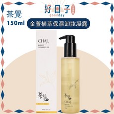茶覺 金萱植萃保濕卸妝凝露150ml｜洗卸合一、溫和保濕、深層清潔毛孔, 1個, 金萱植萃保濕卸妝凝露 150ml