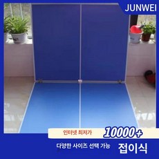 테이블 탁구 두께네트 대 교체 패널, 1개, 1.5cm 160 x 90 접이식