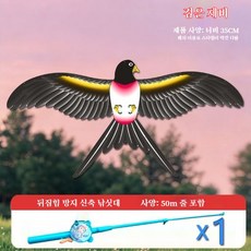 낚싯대 핸들 미니 연 - 아이들도 쉽게 날리는 자동 날갯짓 나비 연 (공원 캠핑 완구), 제비 디자인