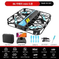 헬로라이노 반려드론 미니 소형드론 드론부품 제어, 1개, 자동 고도 유지 8 K Pixel 멋진 블랙