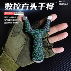 數控方頭幹將不銹鋼扁皮筋彈弓經典直板，高精度數控切割，堅固耐用，扁皮筋提供強勁動力, 1個, 裸弓【送一米綁帶】,80弓門：精綁數控方頭干將