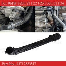 자동차 공기 흡입구 브리더 파이프 호스 13717823517 BMW F20 F21 F22 F23 F30 F31 F34 F32 F33 F36 F10 F1, 01 China Mainland