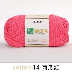 桃園出貨 5股精梳棉毛綫團牛奶棉綫 中粗手編diy玩偶兒童鈎針綫羊寶寶, 014西紅色, 1個
