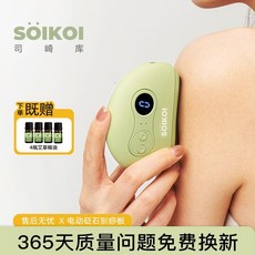 便攜式紅砭石智能按摩器 刮痧臉部按摩儀 揉腹電動養生按摩器, 送老婆-送媽媽,【緊緻塑型】-紅砭石小美刮