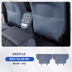 시트 킥 방지 패드 3 5 7 시리즈 X1 X3 iX3 X4 X5l 뒷좌석 발자국 킥패드 스크래치 백커버, 1개, 25-26년식 x3 블루 반커버