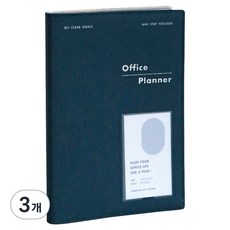 아이코닉 오피스 플래너 다이어리 v.2, 04 STEEL BLUE, 3개