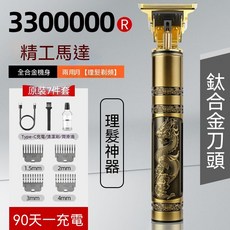 LUNBING 德國 理髮器電推剪 鈦合金刀頭, 180W標配國產電機【30齒精鋼刀頭】30天充一次電, 德國【一剃即淨+光頭神器【合金機身】理髮+剃鬚兩用款