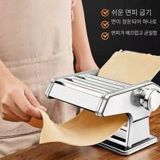 BYQWD자동 파이롤러 베이킹 밀가루 반죽기 만두피 밀기 반죽 프레스 롤러 국수 기계 수제비 제면기BYQWD, H. 8단 조절 3칼 라면꽂이 사은품