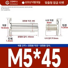 니켈 도금 앨범 고정용 나사 세트 리벳 DIY 부속품 핀 팝너트 사진 연결 너트, 1개, M5x45 20개