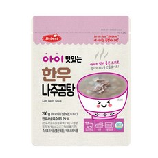 베베스트 아이 맛있는 아이국 8종 한우 나주곰탕/한우 미역국/한우 배추된장국/황태 감자국/닭곰탕, 200g, 1개, 한우 나주곰탕