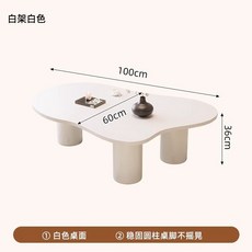雲朵茶幾 中古風設計師款客廳茶几, 1個