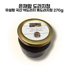 [정품] 무설탕 국산 약도라지 도라지청 배 도라지고 수제 흑도라지청 은채맘, 2개, 1개입, 270g