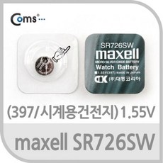 시계용 수은전지 SR726SW 397 1알 1 55V, 1개입, 1개