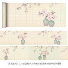 仿古風毛筆字練習紙 清雅集系列長卷 加厚米字格宣紙, 櫻瓶落英 蠟染絹紙32cm*20米 1卷, 1個
