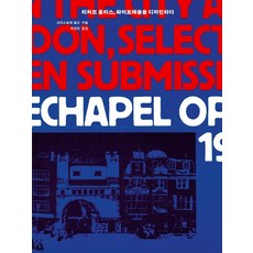 理查．霍利斯 設計白教堂：, 工作室幽靈, 克里斯多福．威爾遜