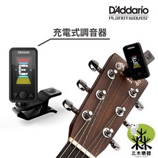 D'addario PW-CT-27 充電款調音器 夾式 精準調音 可調頻率 吉他 貝斯 電子調音器, 1個, 充電款