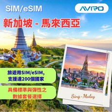 洲際電通 新加坡 - 馬來西亞 SIM卡 每日套餐, 3GB/每日,5天