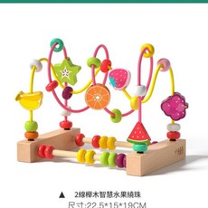 小頑 櫸木智慧水果繞珠, 2線櫸木智慧水果繞珠, 1個
