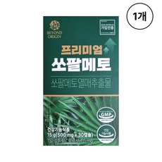 비욘드오리진 프리미엄 쏘팔메토, 1개