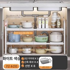 주방씽크대정리 싱크선반 부엌 싱크대하부장정리, 1개, 두꺼워진화이트 이층 8개