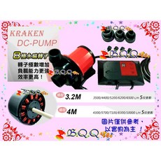 KRAKEN 英國 8極 海陸 DC 變頻馬達 6500型 揚程3.2M, 1個, DC-6500-限量促銷, N/A