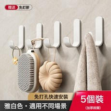 免打孔包郵掛鉤強力牆面粘膠門後衣帽掛衣架牆上承重壁掛收納粘鉤, 1個, 白色-特厚實心掛鉤【5個裝】:/5份