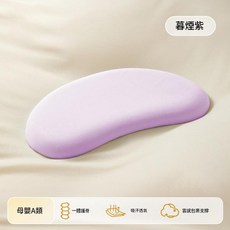 兒童矽膠護頸枕 3歲以上四季通用, 暮煙紫