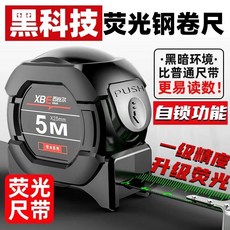 瑞祥祥 自動鎖定鋼捲尺 3M*19mm, 1個, 螢光捲尺,10米
