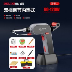 德力西 80W/120W 雙檔調節內熱式自動焊錫槍, 1個, 120W電動焊錫槍內熱式【套餐二】,德力西新升級（智能控溫系列）