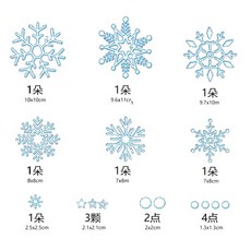 雪花壁貼組合，多款造型尺寸，DIY節慶裝飾，輕鬆打造冬季仙境, 藍銀
