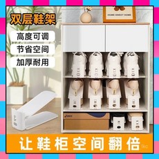 鞋託架 雙層可調節鞋子收納架 多層鞋架 鞋子置物架, 1個, 【放二隻鞋/1個裝】雙層+可調節,【鞋子整理架】三層可調/防滑穩固