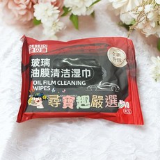德貝迪 汽車油膜清潔擦 (紅色款120ml 綠色款150ml) 玻璃油膜清潔濕紙巾, 1個, 1個裝