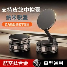 磁吸真空吸盤車載手機支架2026新款吸附中控臺防抖導航支撐架專用, 1個, 升級款【曜石黑】納米滴膠超真空吸附*360°任意旋轉*可伸縮, 升級款【曜石黑】納米滴膠超真空吸附*360°任意旋轉*可伸縮