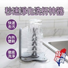吸壁式洗杯刷 雙刷頭 設計 易清洗, 1個