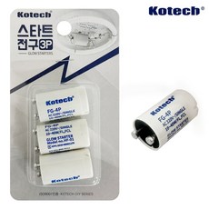 코텍 스타트전구3P E5167 형광램프용 초크다마 스타터, 1