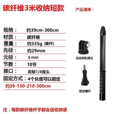 긴 셀카봉 5m 유튜브 방송 촬영 긴셀카봉 브래킷 삼각대 장대, K. 짧은 3m 고탄소 모델, K. 짧은 3m 고탄소 모델