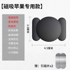 반려동물 유아 소형 전용 GPS 직결-표준형-1년 목걸이 미아 초소형, C. 애플 전용파인드 다이렉트 연결 자석식 자