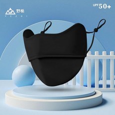 野梔 兒童防曬口罩 UPF50+, 黑色YZ - KZ - 0008, 1個