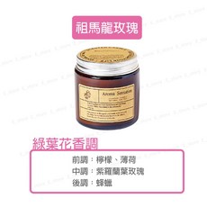 Aroma Sensation 香氛蠟燭 大豆蠟精油香薰蠟燭, 1個, 新鮮玫瑰(清新果香調)