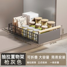 抽拉式置物架 櫥櫃拉籃 摺疊收納架 簡易安裝, 1個, 槍灰色 小號 矮款 升級滑軌
