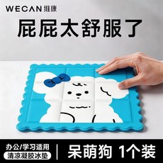 維康卡通冰墊 學生降溫涼墊 寵物冰涼凝膠辦公室坐墊, 新品體驗 【呆萌狗1件】清涼隨行,採用航空級 涼感材質【抑菌親膚表層】 雙, 1個