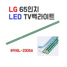 LG 65인치 TV LED 백라이트 65UH6030 6﻿5UH6150 65UH6211